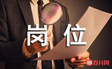 關于it工程師的崗位職責