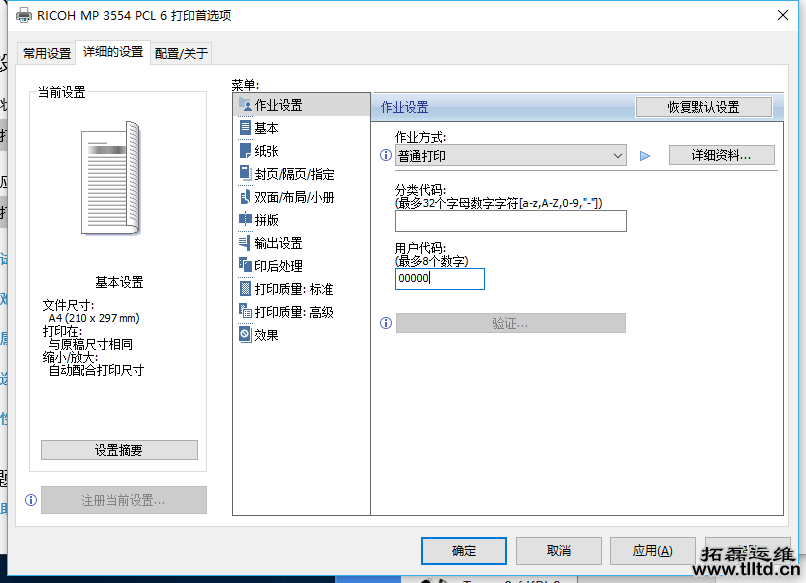 重慶it運(yùn)維外包怎么樣_服務(wù)器運(yùn)維外包_pc運(yùn)維外包