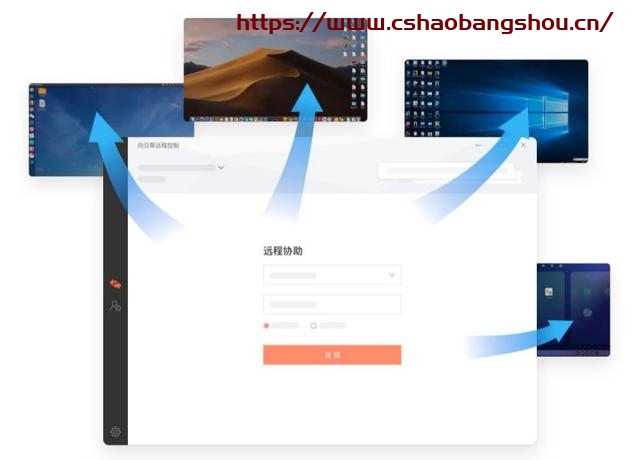 向日葵遠程控制怎么用,足不出戶遠程IT支持,向日葵實現軟件系統AR級遠程協助插圖6