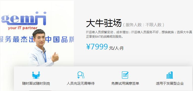 大牛駐場(chǎng)