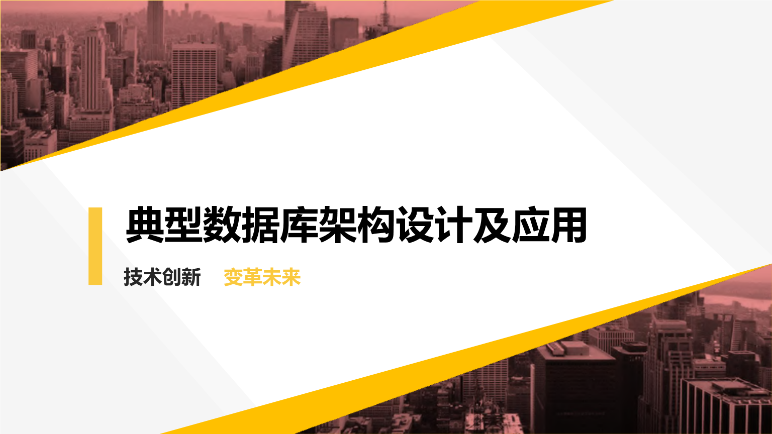 聯(lián)通公司運(yùn)維服務(wù)管控工作總結(jié)_運(yùn)維項(xiàng)目服務(wù)巡檢報(bào)告_服務(wù)器運(yùn)維技術(shù)