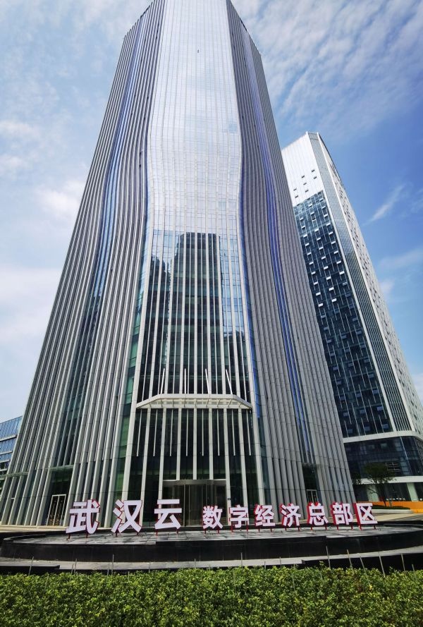 “武漢云”打造全國城市一朵云新范式：打通城市信息“大動脈”，撐起數(shù)字產(chǎn)業(yè)倒金字塔