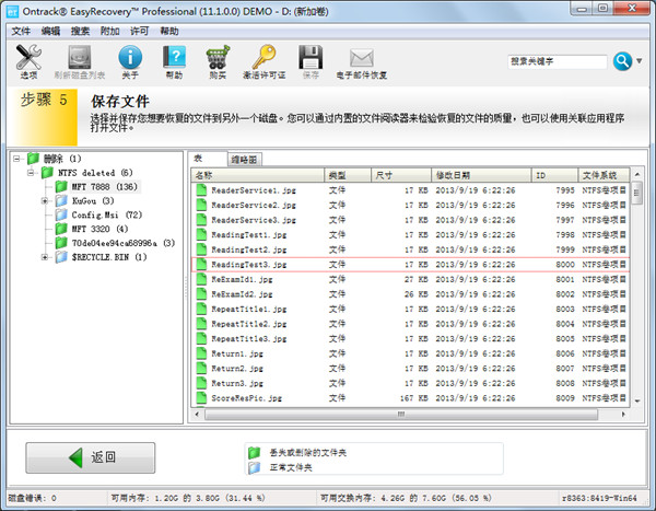 武漢數(shù)據(jù)恢復(fù)_硬盤壞了數(shù)據(jù)能恢復(fù)嗎_移動硬盤格式化后數(shù)據(jù)還能恢復(fù)嗎