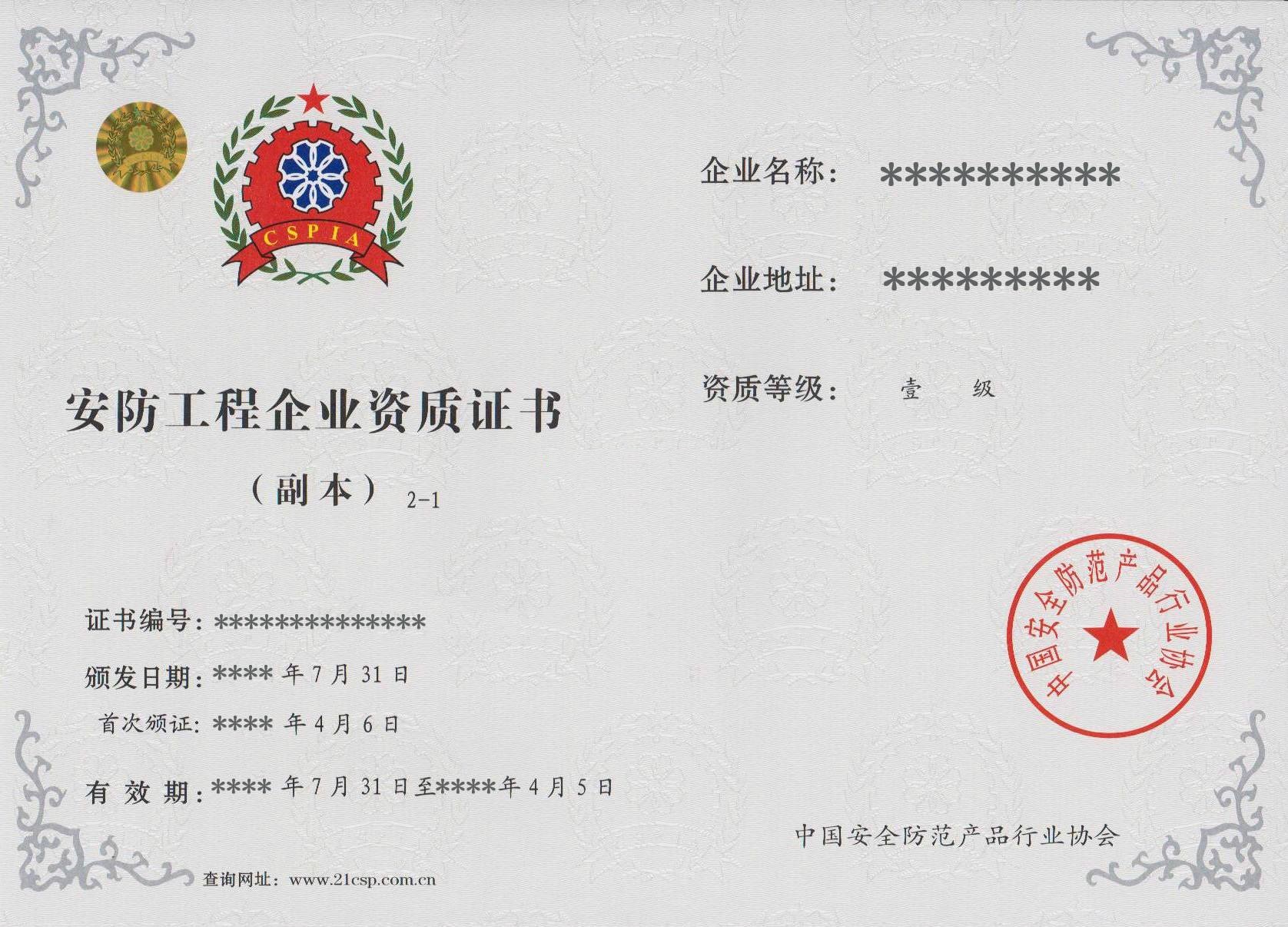 監控安防公司_武漢安防監控_武漢盛世監控安防公司