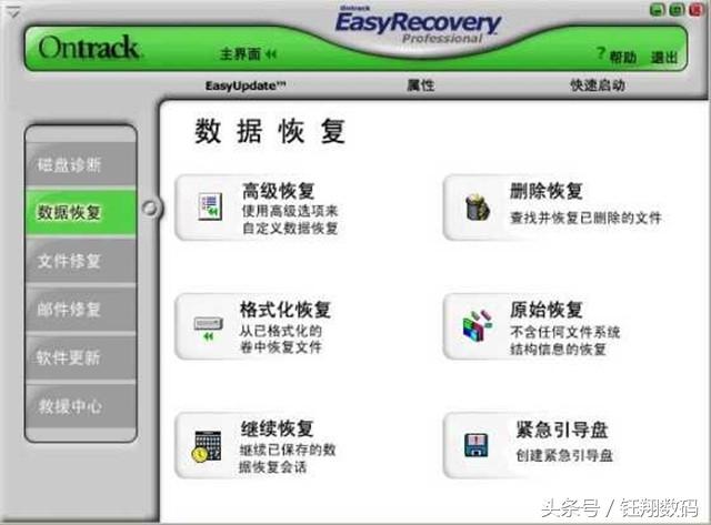 武漢數據恢復_數據被覆蓋怎么恢復_如何恢復u盤數據