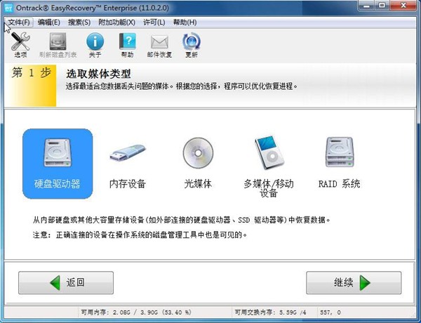 武漢數(shù)據(jù)恢復_怎么恢復u盤數(shù)據(jù)_什么軟件能恢復手機數(shù)據(jù)