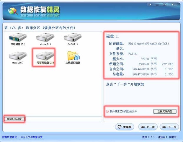 武漢數(shù)據(jù)恢復_什么軟件能恢復手機數(shù)據(jù)_怎么恢復u盤數(shù)據(jù)