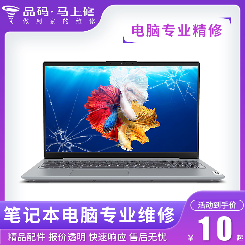 武漢蘋果電腦上門維修_武漢電腦維修_武漢美的空調(diào)維修