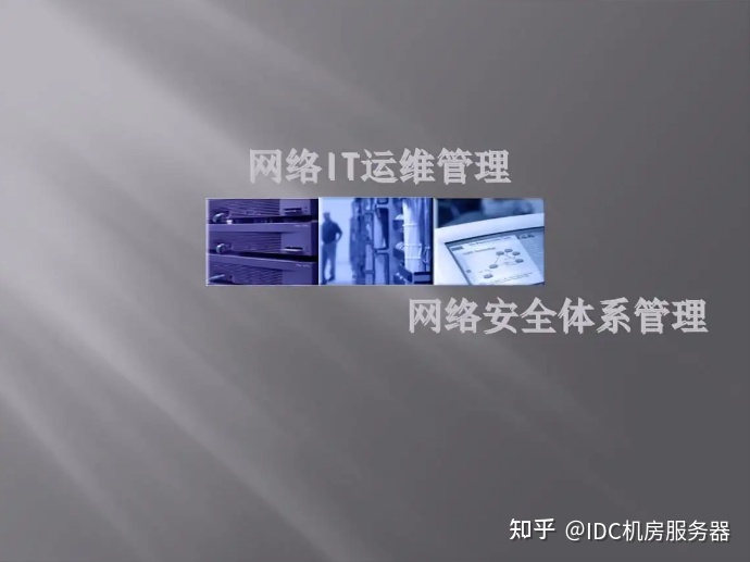 it運(yùn)維外包_網(wǎng)站運(yùn)維外包收費(fèi)標(biāo)準(zhǔn)_pc運(yùn)維外包