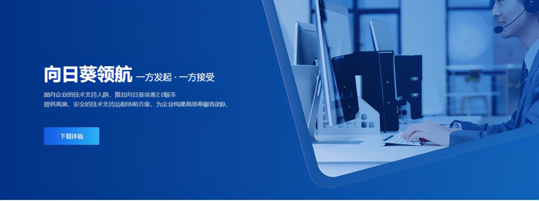 IT服務(wù)商如何搭建立體化遠(yuǎn)程售后運(yùn)維體系?