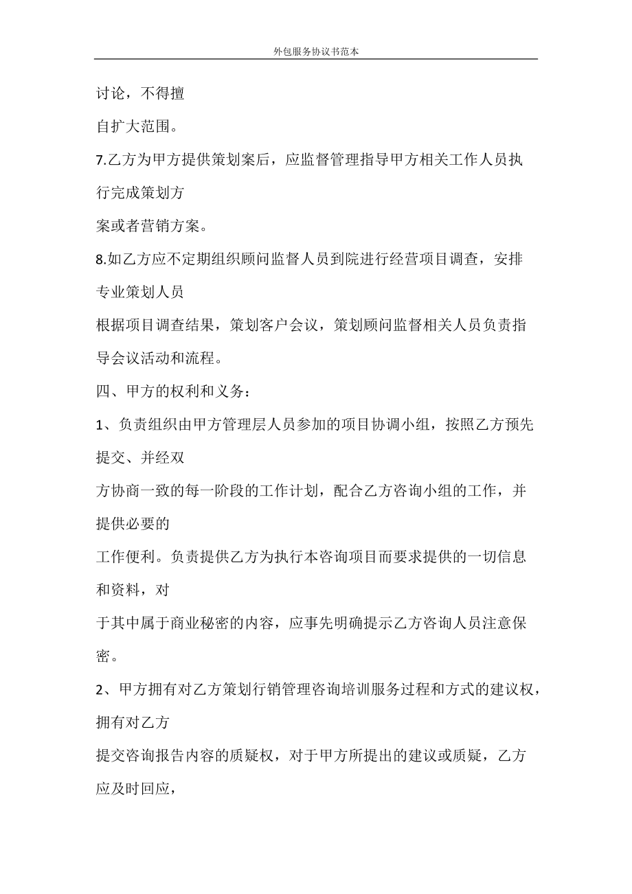 it外包公司_外包it公司_青島it外包公司