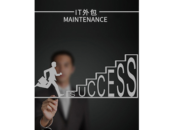 徐匯區(qū)商務(wù)樓IT運維服務(wù),IT