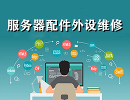 弱電運維外包_青島it外包運維服務(wù)_pc運維外包