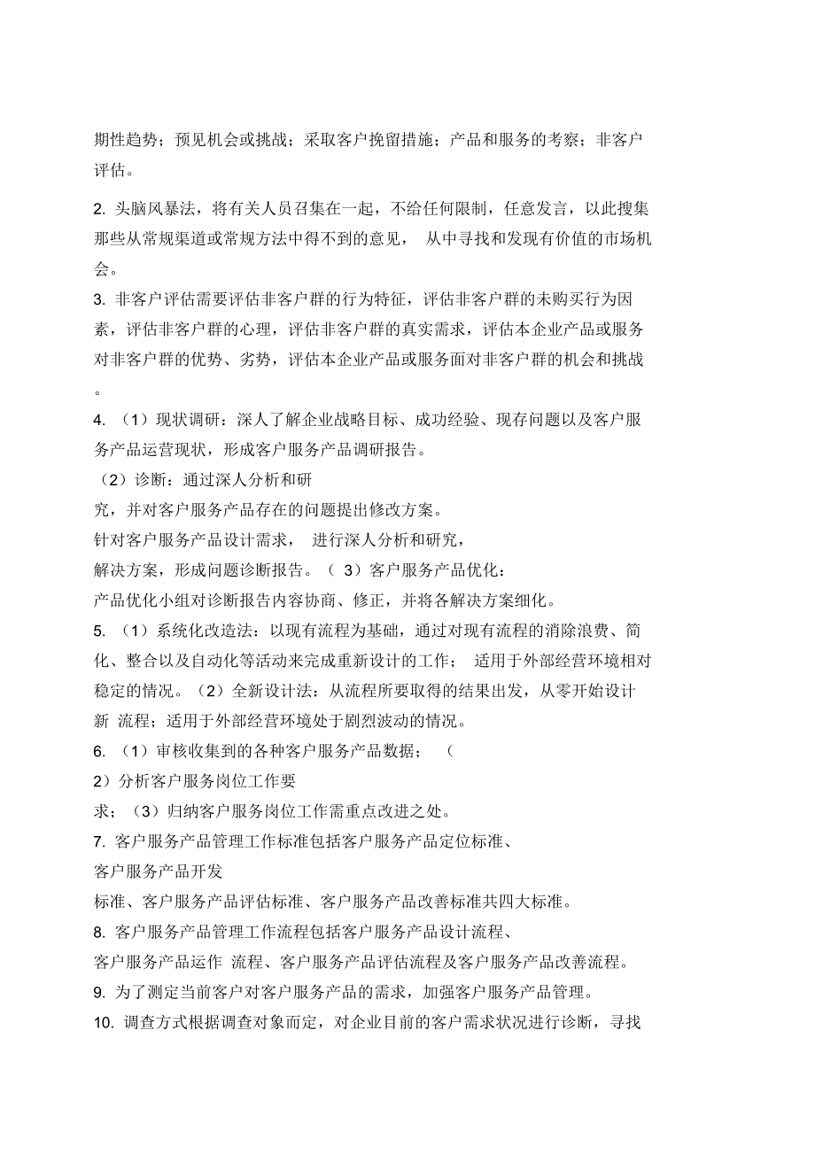 it技能外包_it外包 維護(hù)標(biāo)準(zhǔn)_鄭州it外包