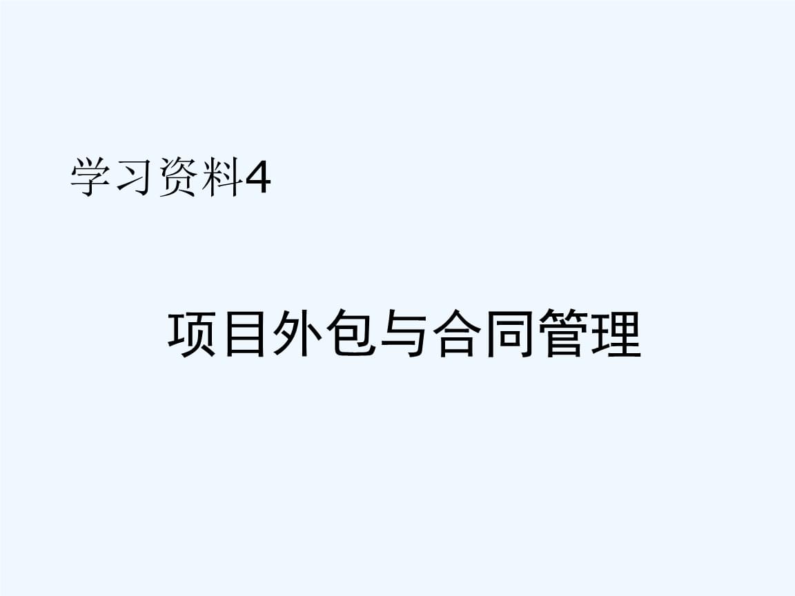 it外包 維護標準_it技能外包_北京it外包