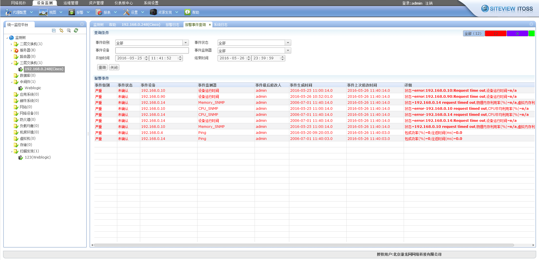 運(yùn)維項(xiàng)目服務(wù)巡檢報(bào)告_it運(yùn)維 it服務(wù)_服務(wù)器運(yùn)維技術(shù)