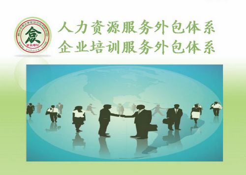 北京it外包公司_it外包公司北京_it外包公司