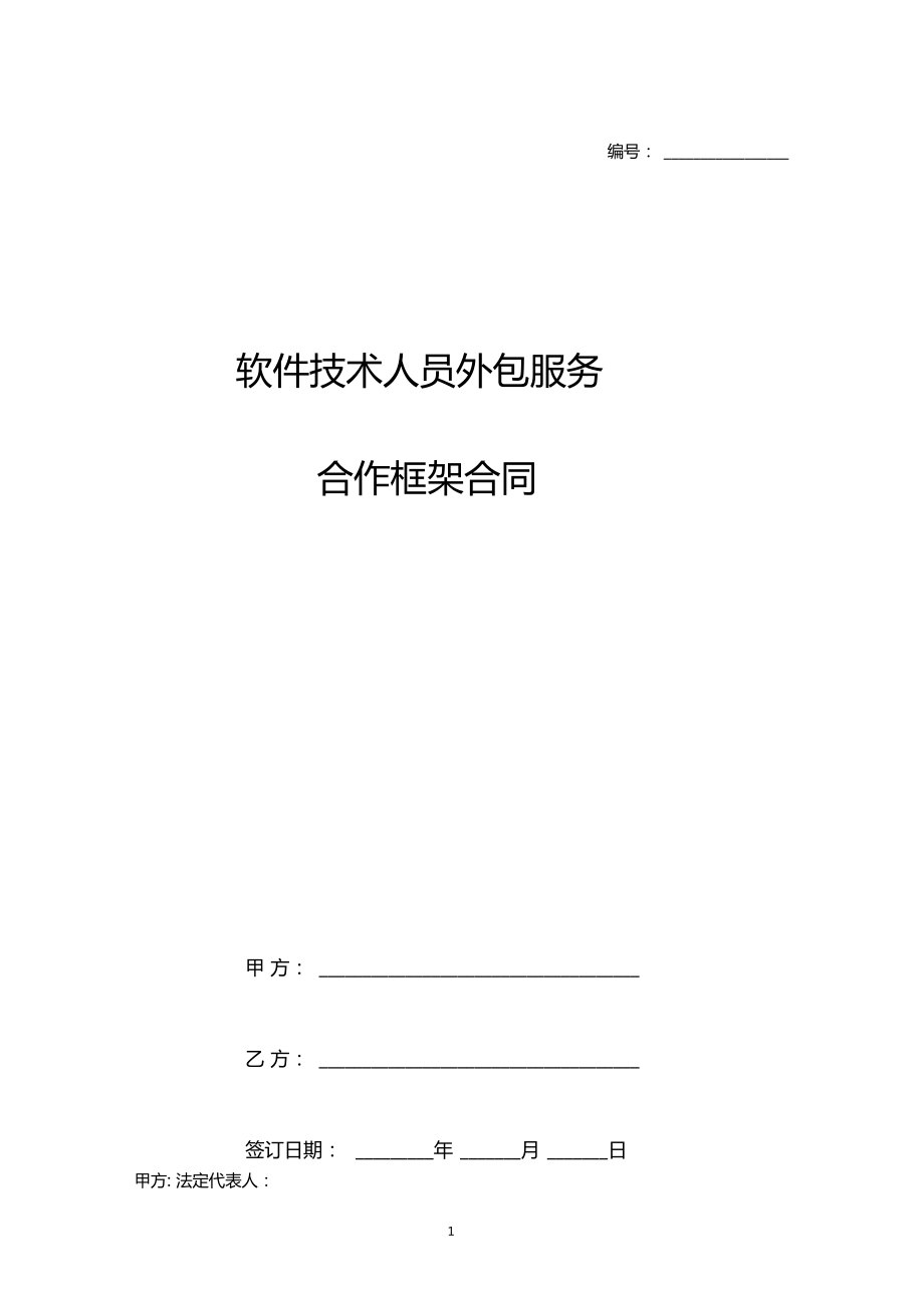 it外包服務_源碼中國全球it外包新原點_天津it外包網絡維護