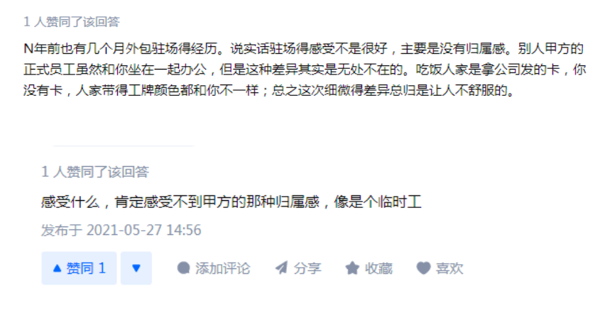 我在外包呆了5年,我都收獲到了什么?-開源基礎軟件社區