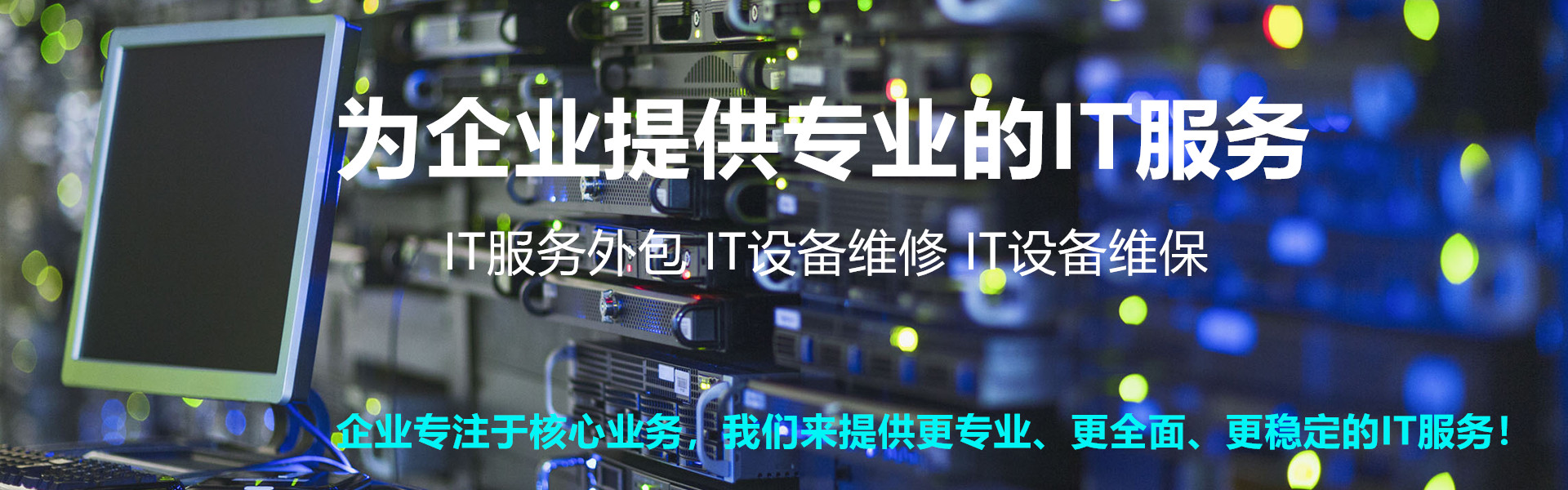 運維服務服務器網絡設備日常巡檢報告_服務器運維外包_運維服務管理體系