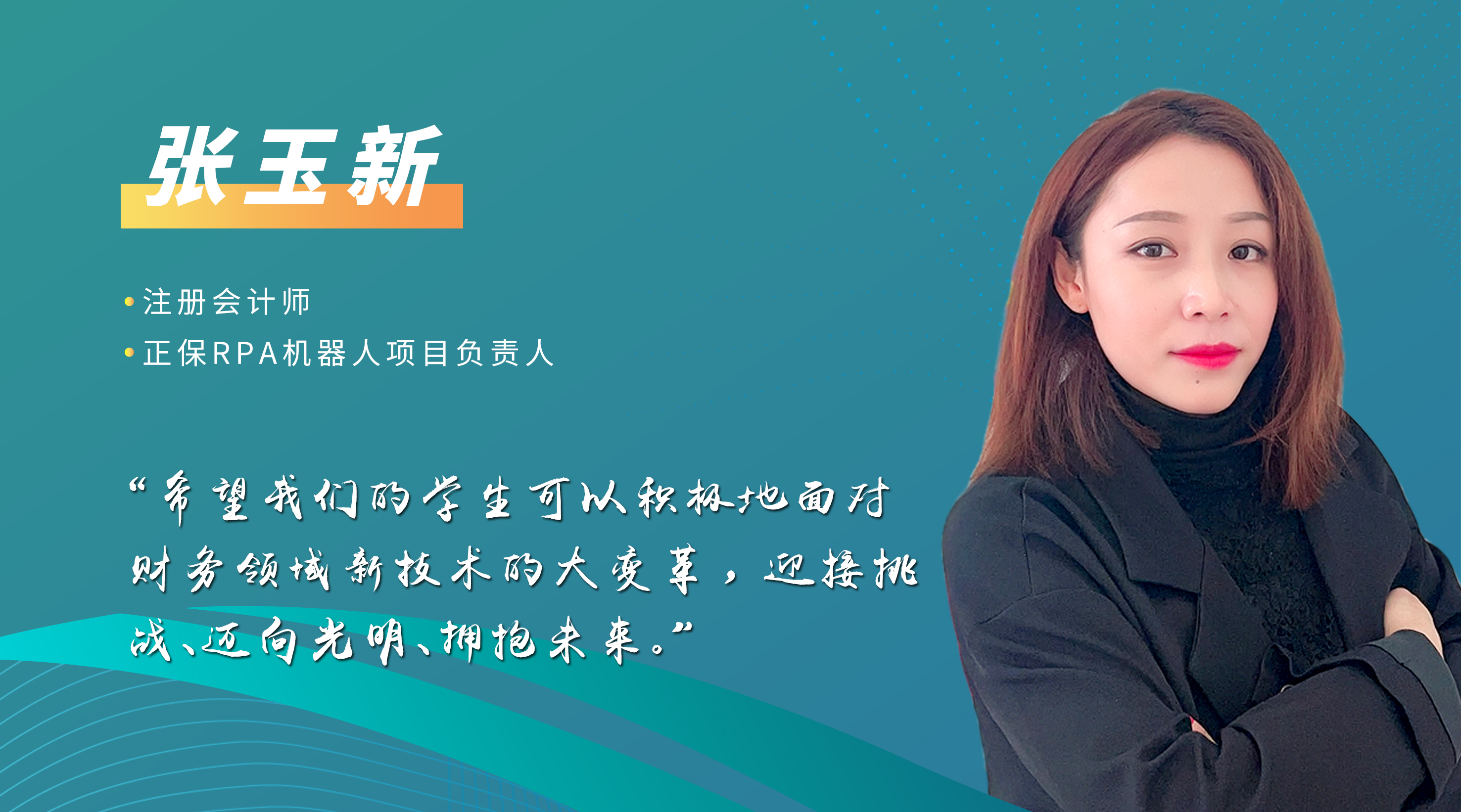 “正保1+X證書2021年度試點(diǎn)工作啟動說明會”順利召開