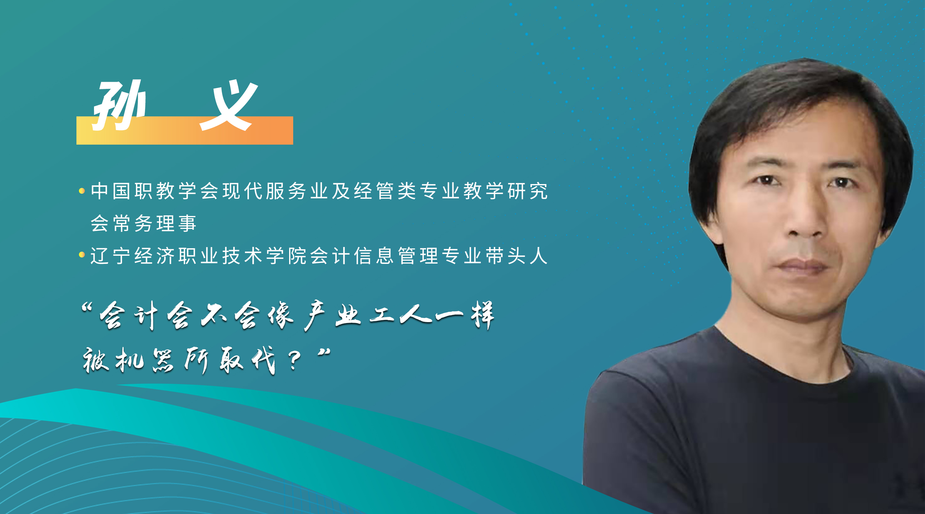 “正保1+X證書2021年度試點(diǎn)工作啟動說明會”順利召開