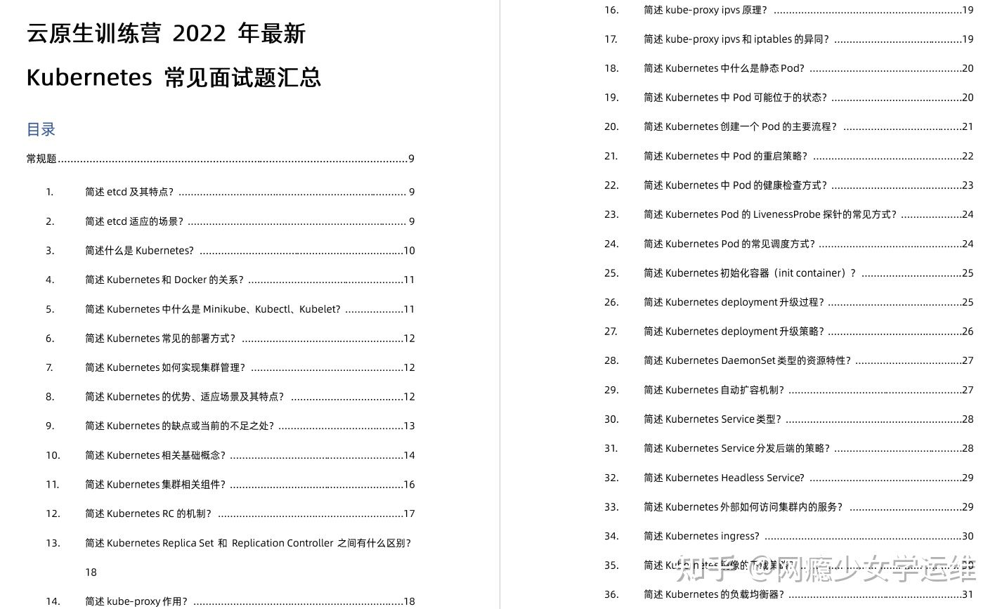 it 運維 管理_it運維_it運維技術(shù)
