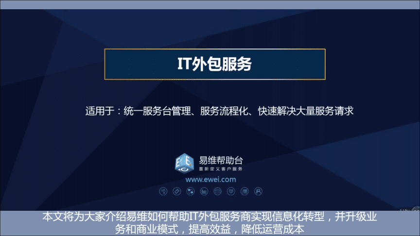 外包公司it運維職位嗎?_路燈設(shè)施運維外包方案_pc運維外包