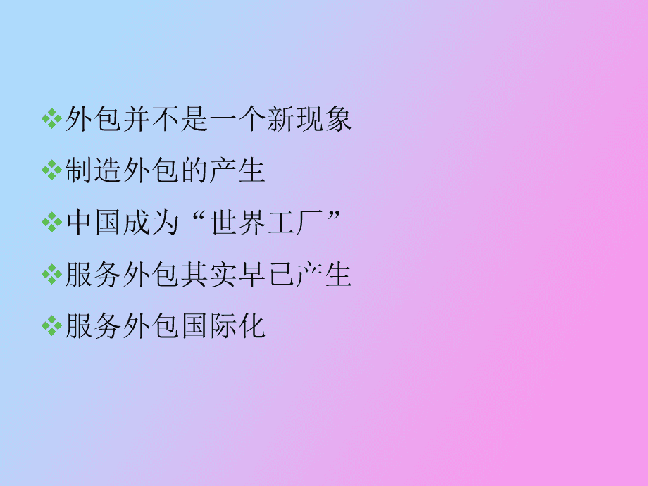 it維護外包_上海it外包_it服務外包