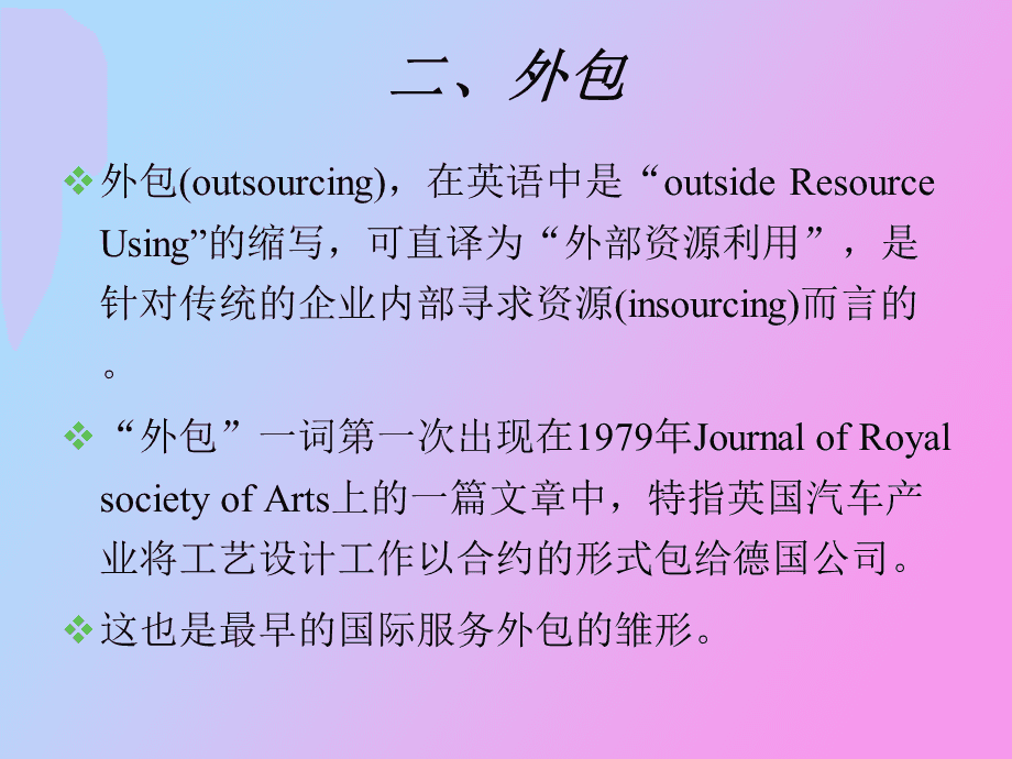 it維護外包_上海it外包_it服務外包