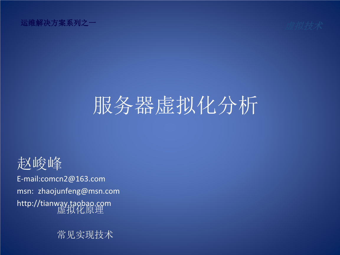 服務器運維技術_數據中心運維服務解決方案_運維服務管理體系