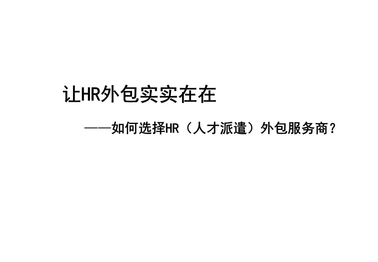 上海it外包_it技術外包_it外包公司