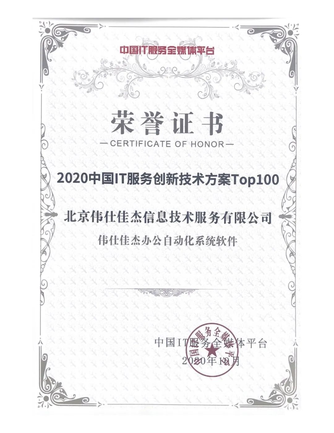 it服務管理系統_青島it外包運維服務_it技能服務