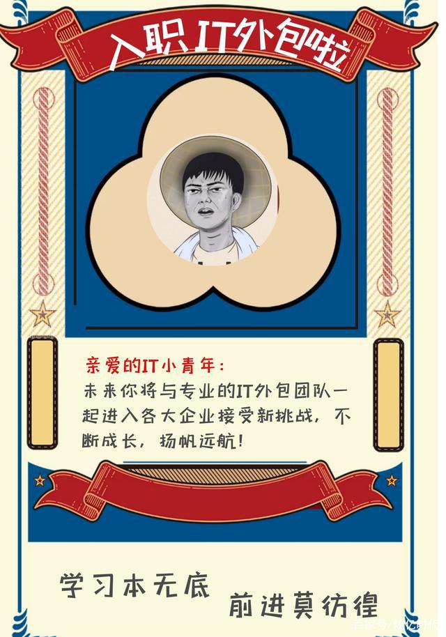 it維護外包_it維護外包公司哪家好_it技能外包