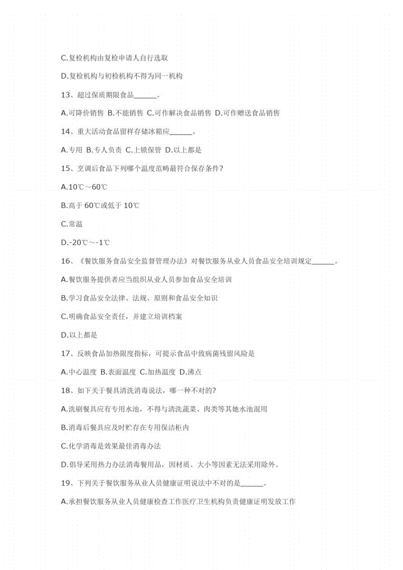 華勝天成中國it服務峰會_it服務圖片_it技能服務