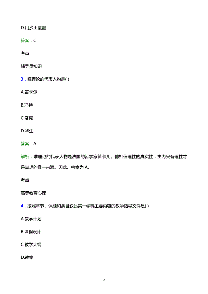 華勝天成中國it服務峰會_it技能服務_it服務圖片