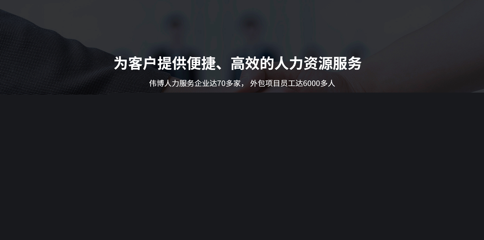 公司it外包_it外包服務_it運維 it服務