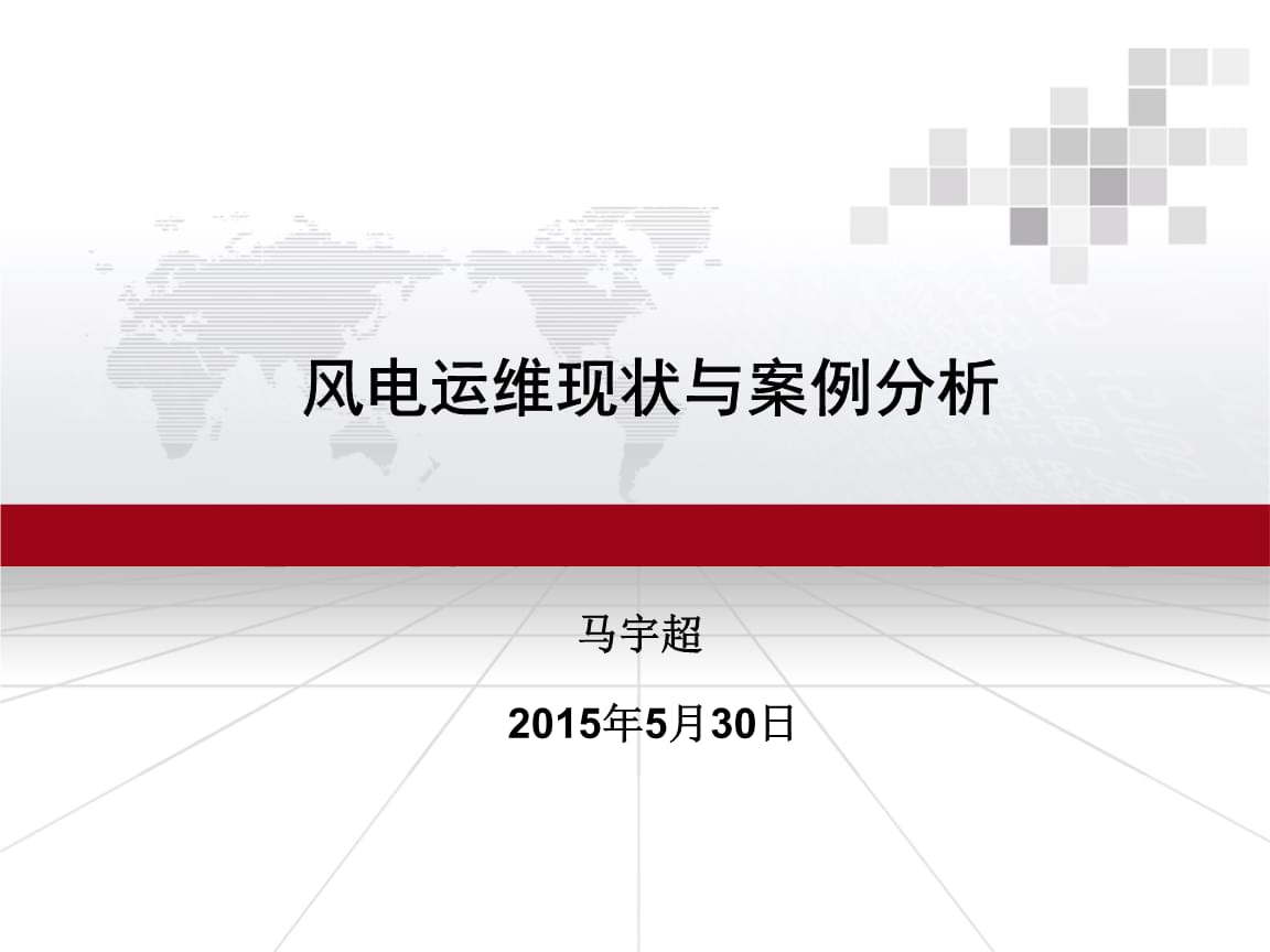 服務器運維技術_現代化工程項目的運維服務模式_運維項目服務巡檢報告