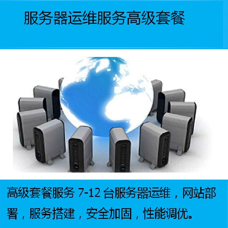 醫(yī)院駐點外包運維合同_it運維外包_重慶it運維外包怎么樣