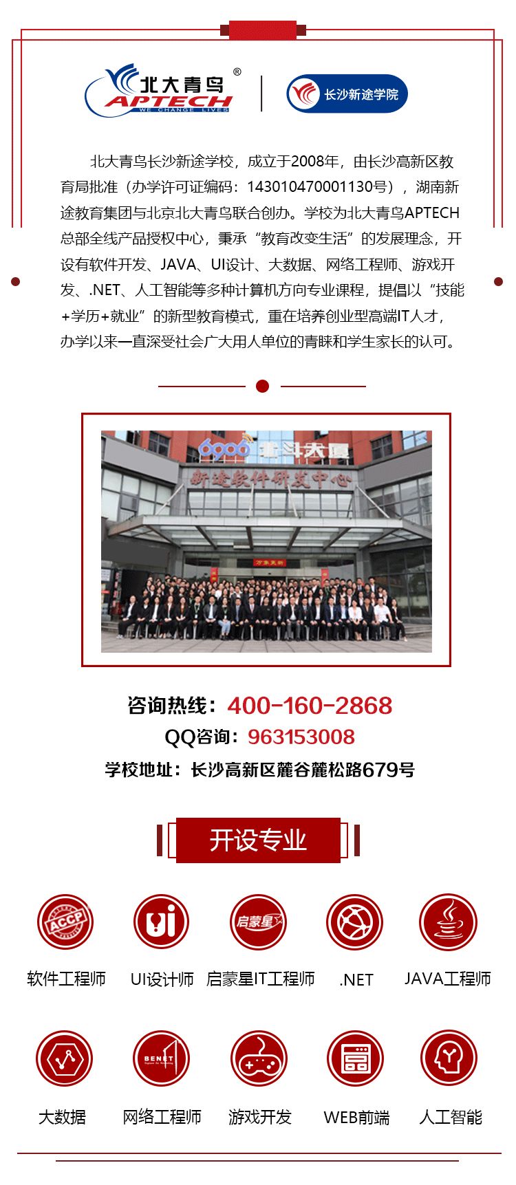 物流科學(xué)是管理工程和技術(shù)工程_it技術(shù)工程師_it工程公司簡介