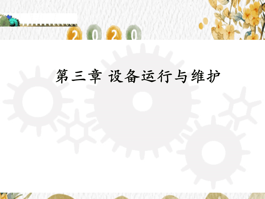 服務(wù)器運維技術(shù)_it運維服務(wù)管理體系_運維服務(wù)管理體系建設(shè)